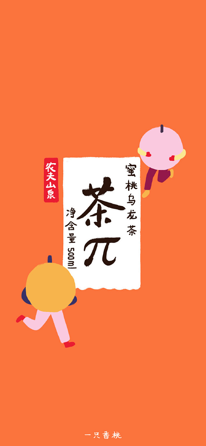 饮料壁纸 by一只香桃