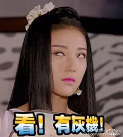 #太子妃升职记# 表情包第二弹~好想再做个撕吧撕吧揉成emoji宝宝再去看一遍_(:3」∠)_@Carol_枳衿