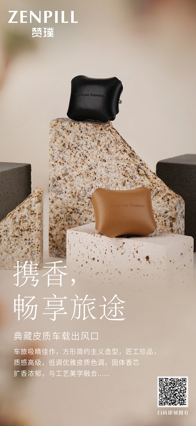 皮质车载出风口 (2)