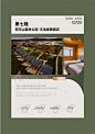 绝绝子推荐！旅游酒店详情页海报设计必看 - 小红书