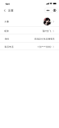 设置