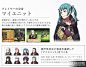 3DS《火焰纹章 觉醒》人物介绍