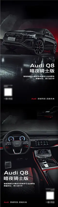 暗夜骑士版汽车质感海报智能旗舰SUV-素材库-sucai1.cn