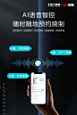 语音电窑-1