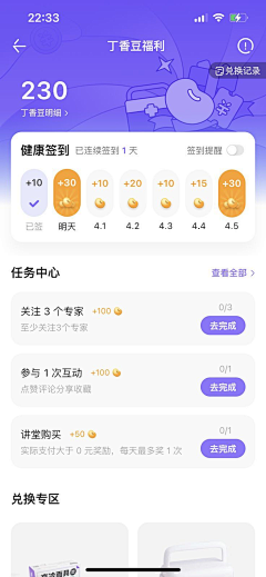 Lv-1我就呵呵哒采集到『UI设计』