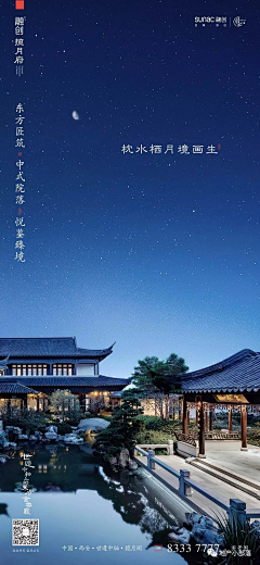 大白花鱼采集到节气
