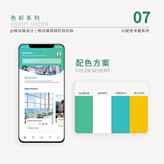 小橘紫采集到【UI】配色