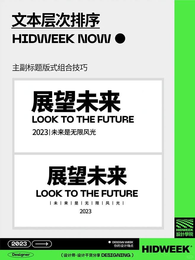 设计干货｜主副标题排版设计技巧-花瓣网