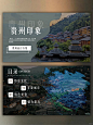 贵州