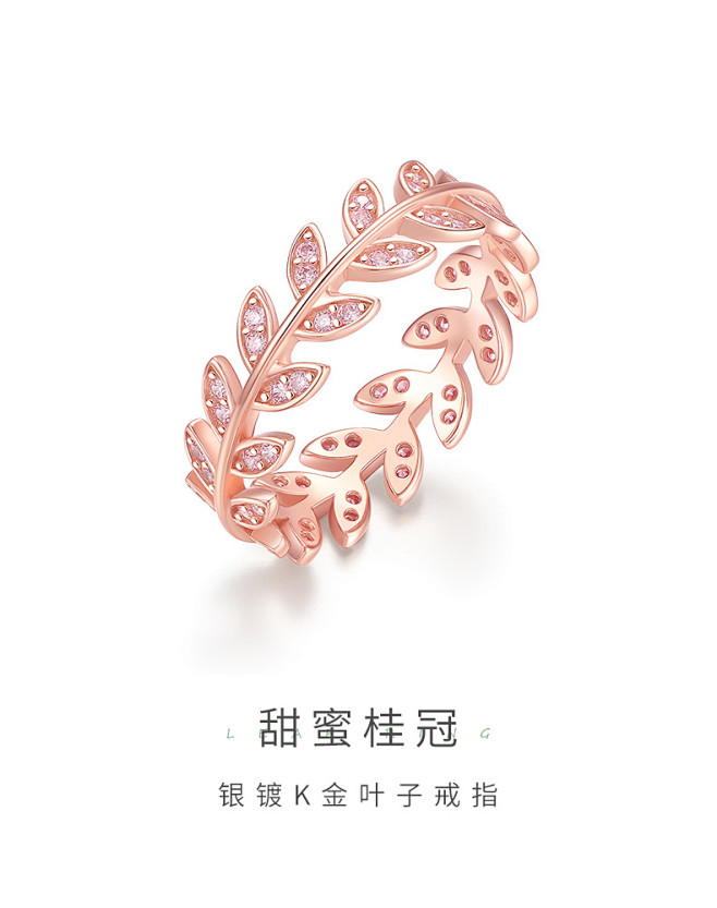 周大生银手饰 S925桂冠戒指个性叶子小...