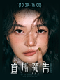 网红直播海报主KV直播预告2