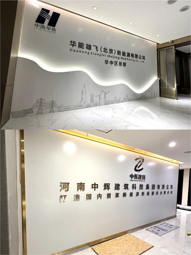 公司入口形象墙大改造，企业瞬间高大上 - 小红书-花瓣网