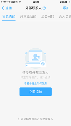 张Mars采集到UI · 启动 / 引导/空状态