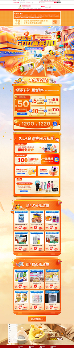 邓又又采集到PC日常店铺首页