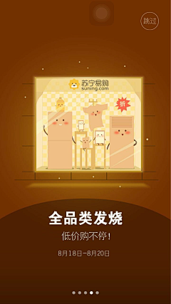 李纸采集到APP引导页