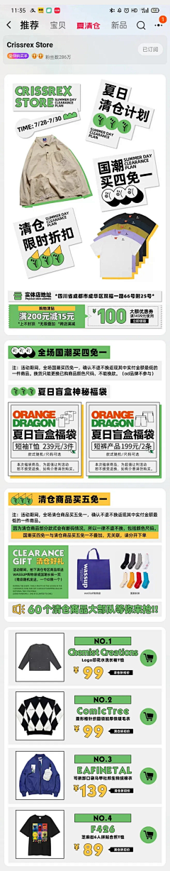 阿潘潘潘啊采集到tao-创意海报灵感