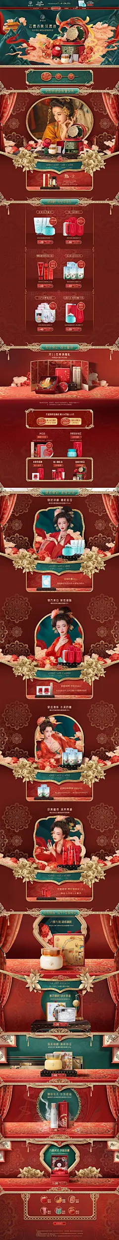 双十一预售 双十一提前购 C4D 手绘 国风 双11开门红 双十一大促 承接页 家具 灯饰 食品 数码 黄金 珠宝