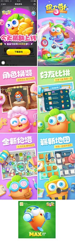 MOGPL_Cyy采集到游戏ui