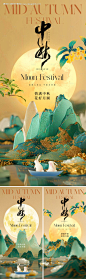 编号：30550025891777211【享设计】源文件下载-地产中秋节中式系列海报