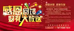 新感恩回馈精美海报psd