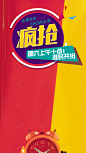 红色双12疯抢H5背景高清素材 1212 H5 双12 时钟 激情 狂欢 疯抢 红色 背景 设计图片 免费下载 页面网页 平面电商 创意素材