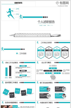 故人不美不倾城采集到【生活】PPT模板