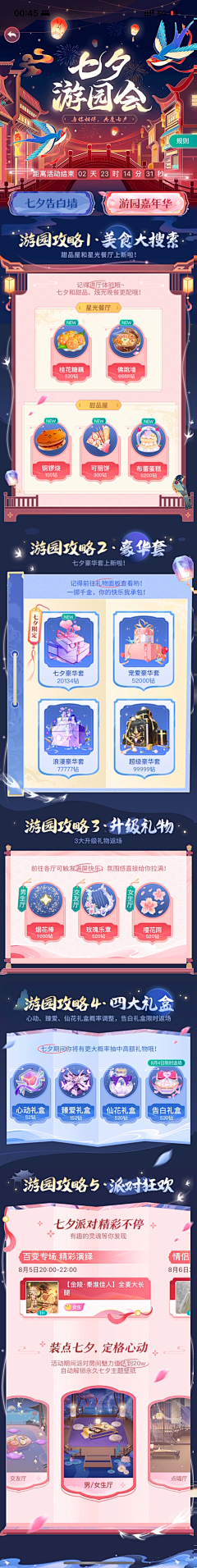 小晨子99采集到直播背景素材