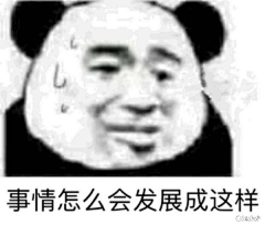 十里a采集到表情包