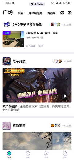 大雅设计0510采集到活力潮流APP Z时代 二次元