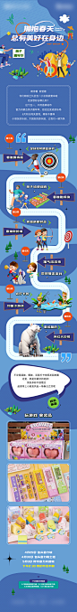 亲子活动流程关卡趣味长图海报