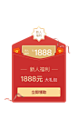 弹框新人