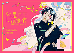 漫步晶心采集到Banner