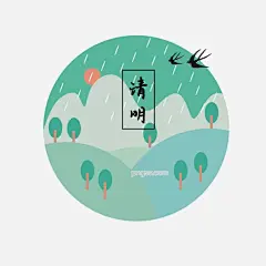 清明图案png素材图片大小2000x2000px 图片尺寸175.47 KB 来自PNG搜索网 pngss.com 免费免扣png素材下载！彩色#插画#海报设计#卡通#免抠#平面设计#清明景色#手绘#通用#透明底#纹理边框#无背景#小清新#