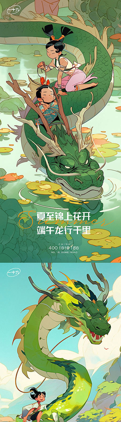 端午节龙舟戏水插画系列海报-源文件