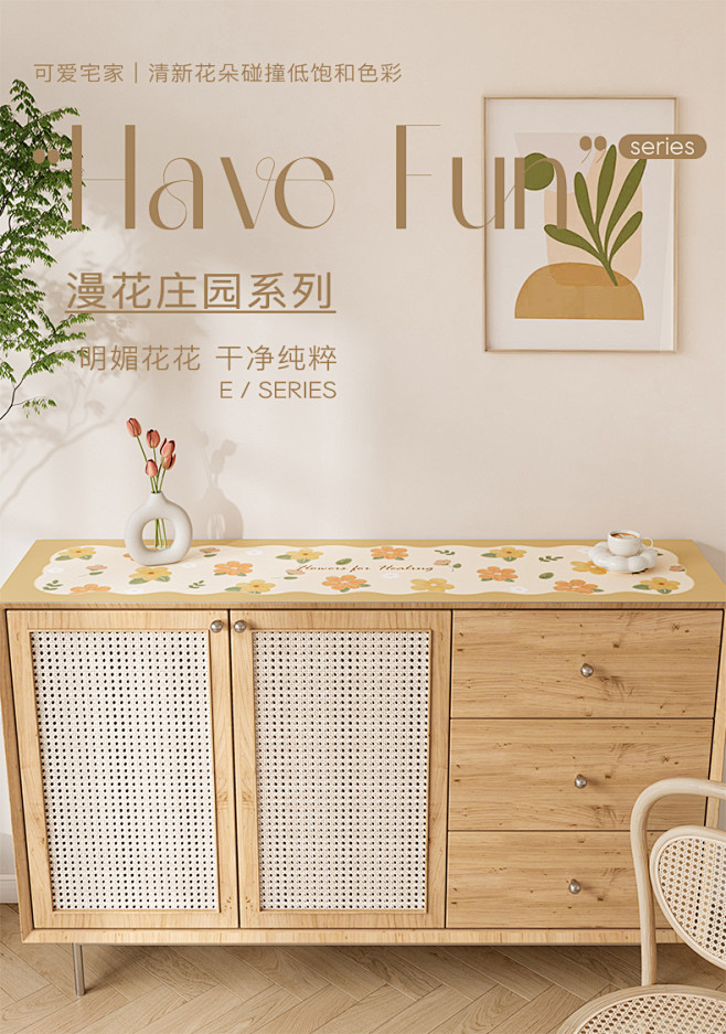 范店漫花庄园玄关边柜垫鞋柜垫子餐边柜桌垫...