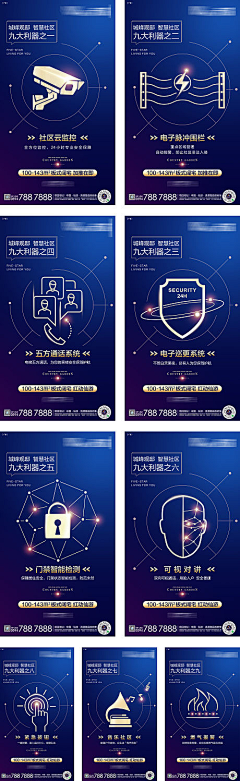 于酒说心事采集到门禁
