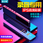 渲染录音笔的搜索结果_360图片