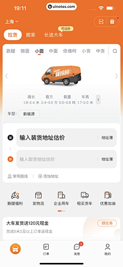 喝奶茶上瘾人士采集到APP-滴滴打车/曹操出行/货拉拉等