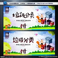 垃圾入箱 文明城市 垃圾 垃圾处理 环卫 垃圾分类海报 垃圾分类标语 垃圾分类宣传 垃圾回收 垃圾染污 垃圾分类展板 环保展板 可回收 城市绿化 垃圾桶 绿色家园 环保标语 讲究卫生 校园卫生 垃圾清理 有害垃圾 回收垃圾 垃圾高炮 保护环境 健康卫生 全国卫生城市 讲文明树新风 不乱扔垃圾 慈善 公益 环保 创卫 设计 广告设计 广告设计 300DPI PSD