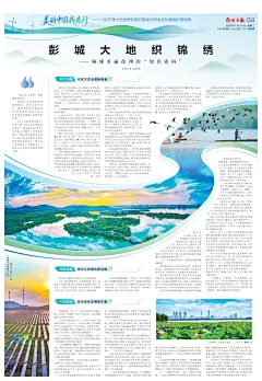 《徐州日报》报纸玩插画，文化和发展都拿捏 - 小红书