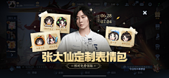 雁门太守行采集到界面【新版王者荣耀】