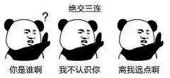 “XX三连”表情包火了，“HR三连”也来了！太魔性了！