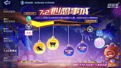 跑跑卡丁车  许愿