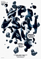 #发现字体之美#  瑞士 c2f 设计工作室的创意字体海报设计！ ​​​​