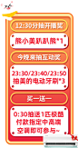 美的直播标签悬浮导航侧贴片png直播抽奖