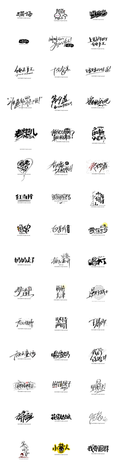 ·柚子妹采集到字体