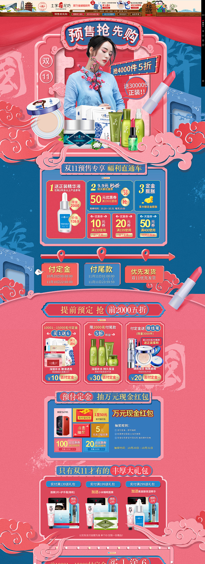 首页-土家硒泥坊旗舰店-天猫Tmall