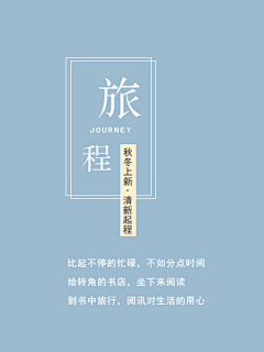 HaoxiaoYan采集到简洁海报