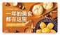 粮油米面 食品 新年 元旦