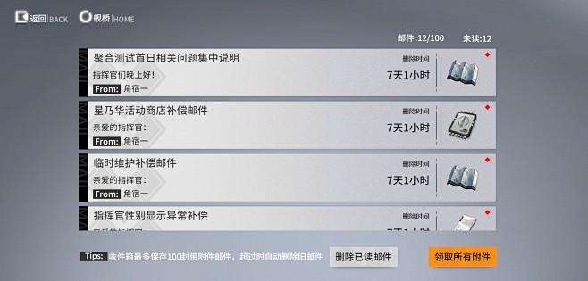 终末阵线依诺贝塔 (25)